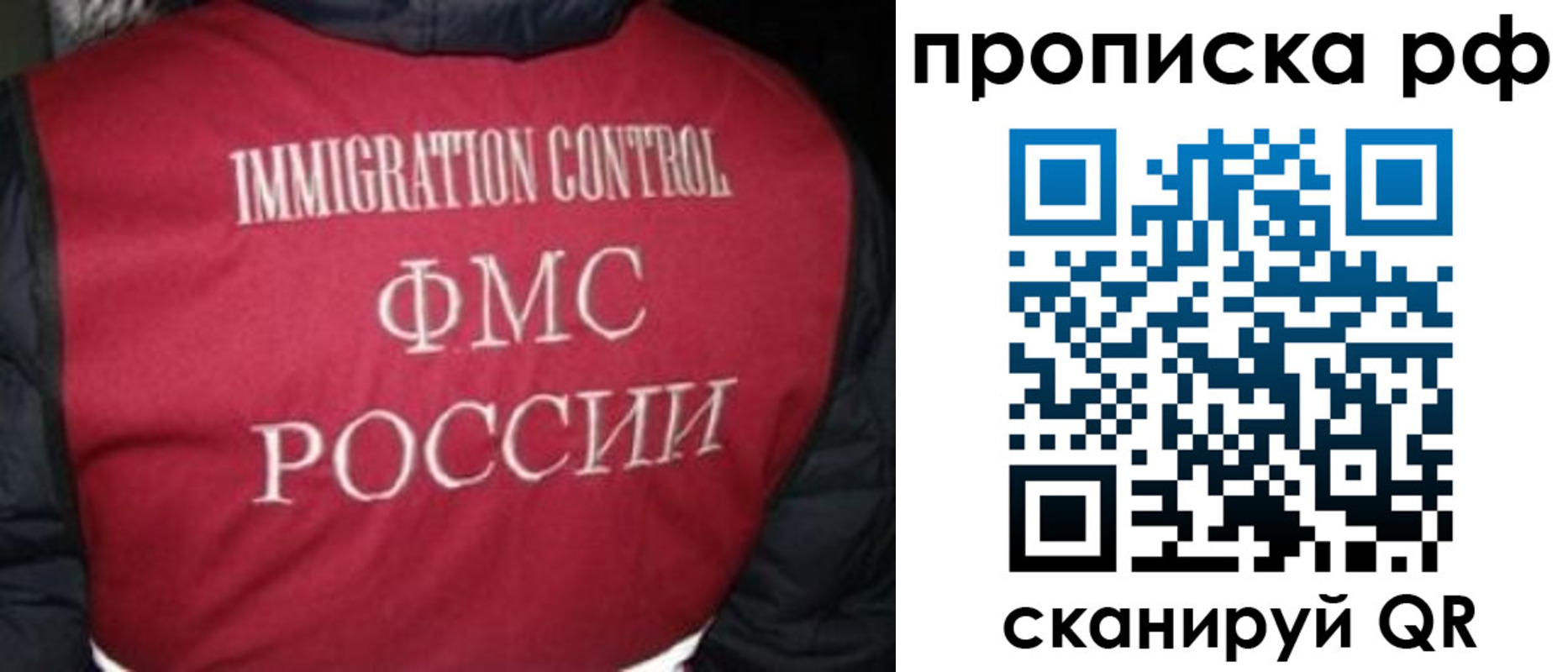 временная регистрация для школы в Цимлянске