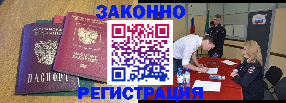 где прописаться в Цимлянске