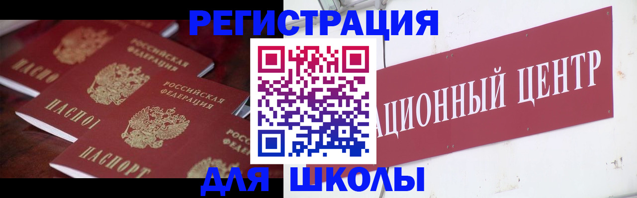 прописка штамп в Цимлянске