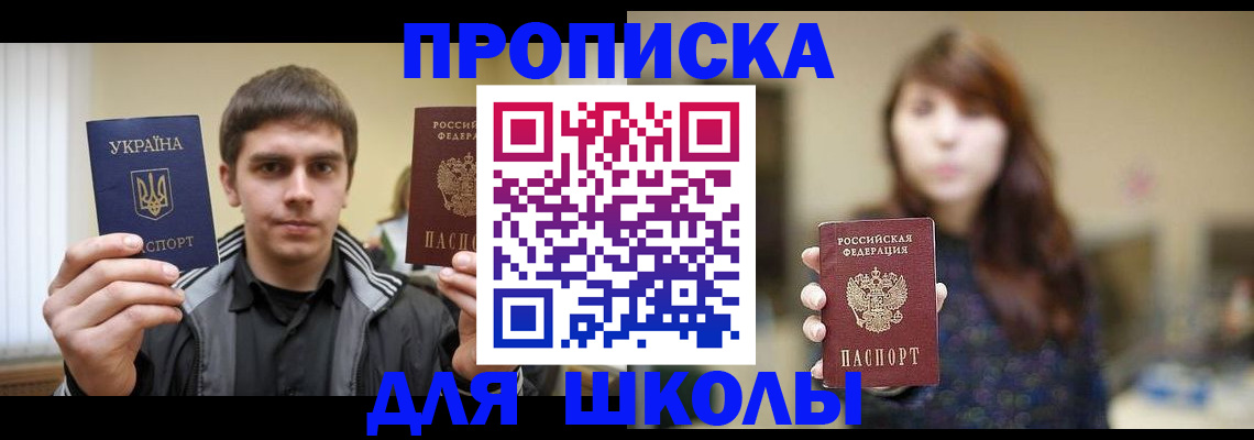 временная регистрация надежно в Цимлянске