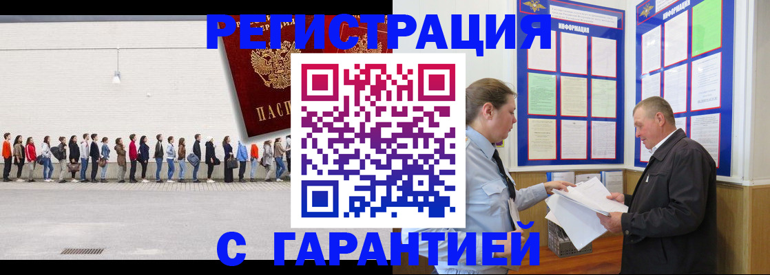 временная регистрация в Цимлянске