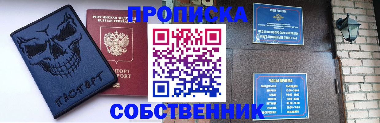 временная регистрация в квартире в Цимлянске
