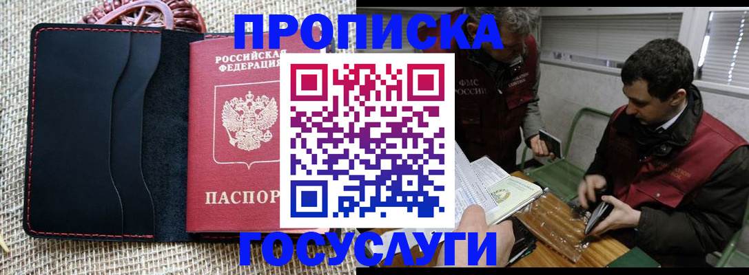 прописка для кредита в Цимлянске