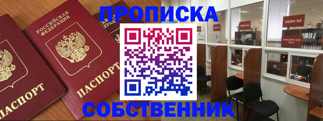 временная регистрация поиск в Цимлянске