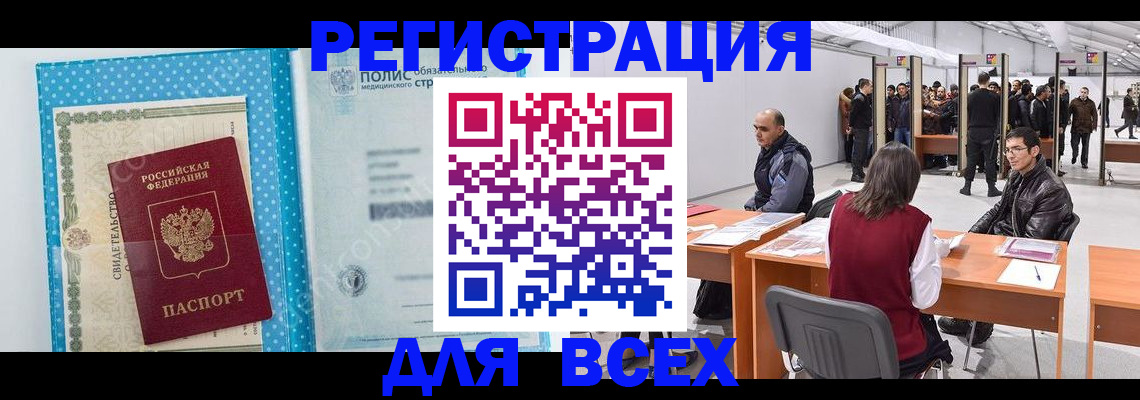 временная регистрация гарантия в Цимлянске