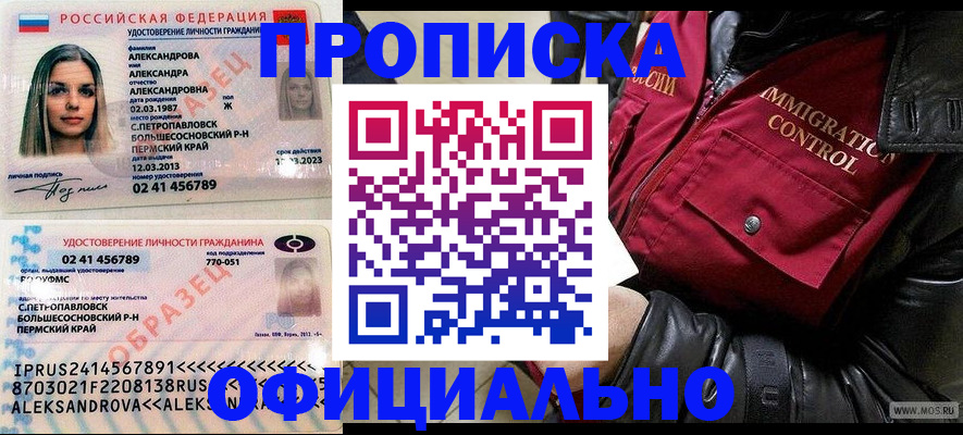 временная регистрация госуслуги в Цимлянске